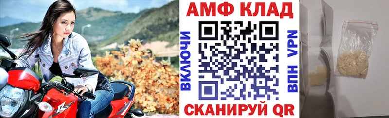 АМФ VHQ  Волосово 