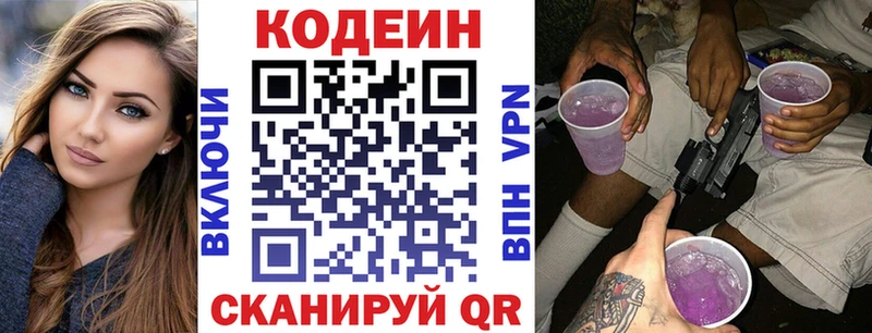 kraken ссылки  купить  сайты  Волосово  Кодеин напиток Lean (лин) 