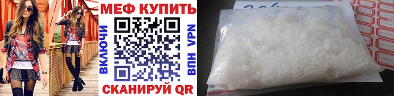 МЯУ-МЯУ mephedrone  закладка  Волосово 