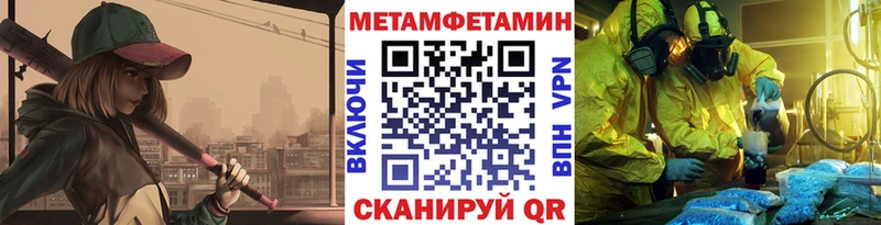 Метамфетамин мет  Волосово 